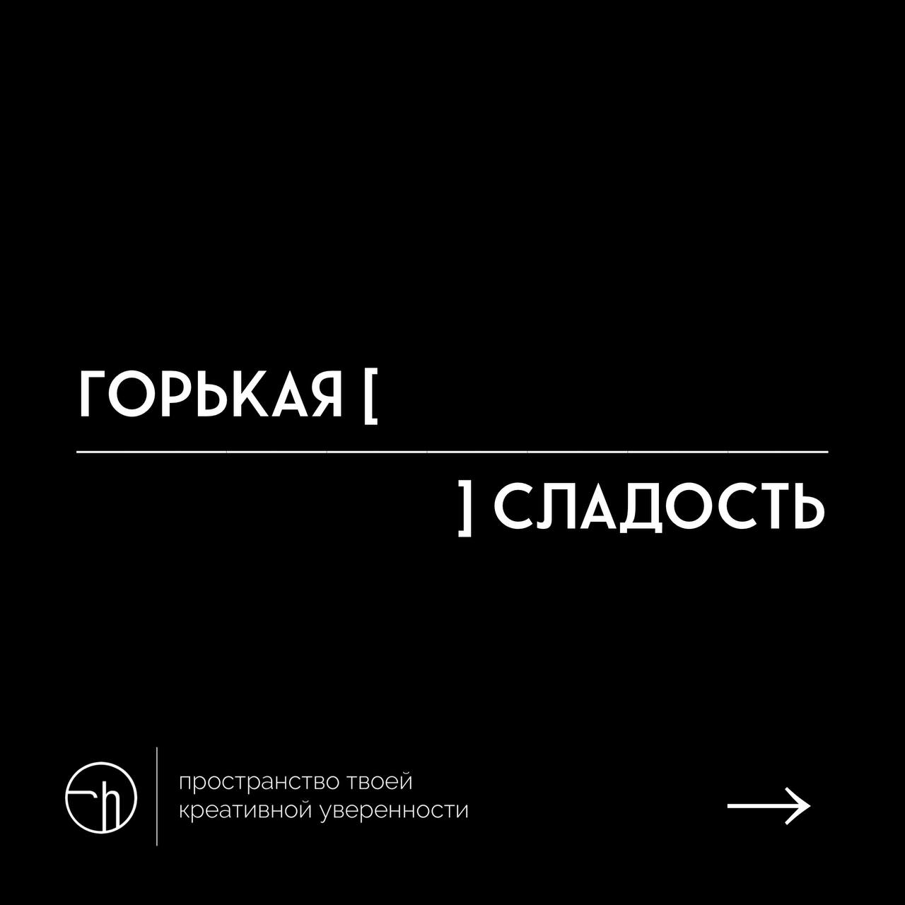 Возможно, вам это задание что-то напоминает, но мы с вами знаем, что возможно всё. Даже то, что вы напишете рассказ из десяти слов, где первое и последнее уже написаны | Сетка — социальная сеть от hh.ru