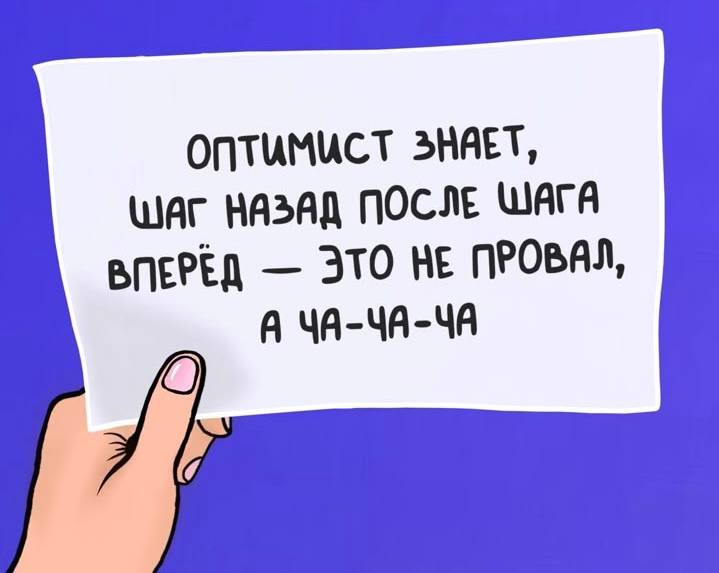 Доброе утро, ОПТИМИСТЫ!
Кто выбирает танцы 💃- направо
Кто выбирает работу 🏃🏻‍➡️- налево
Всем отличного дня 🍉
#фразадня
Подпишись @Larinacareer | Сетка — социальная сеть от hh.ru