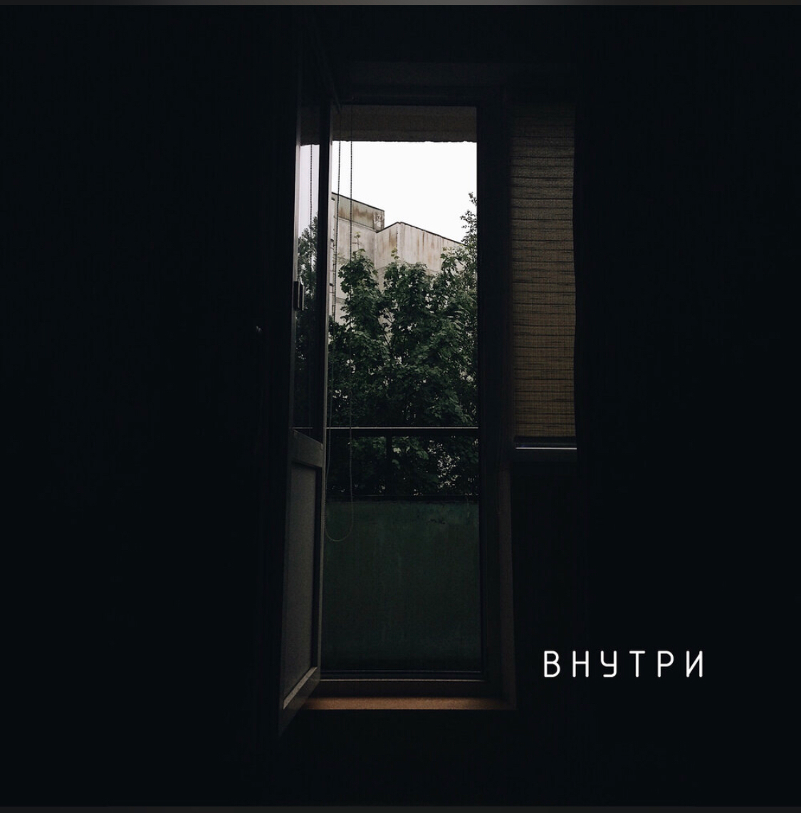 Ура! | Сетка — социальная сеть от hh.ru