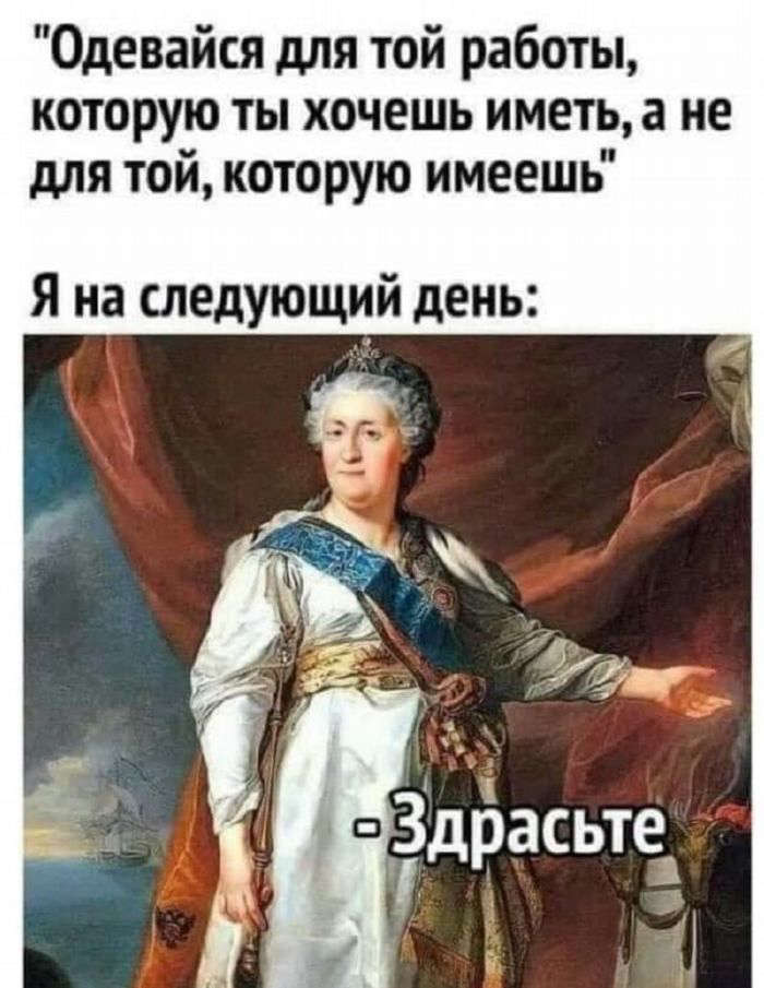 От галстуков до худи: как изменилась офисная мода? | Сетка — социальная сеть от hh.ru