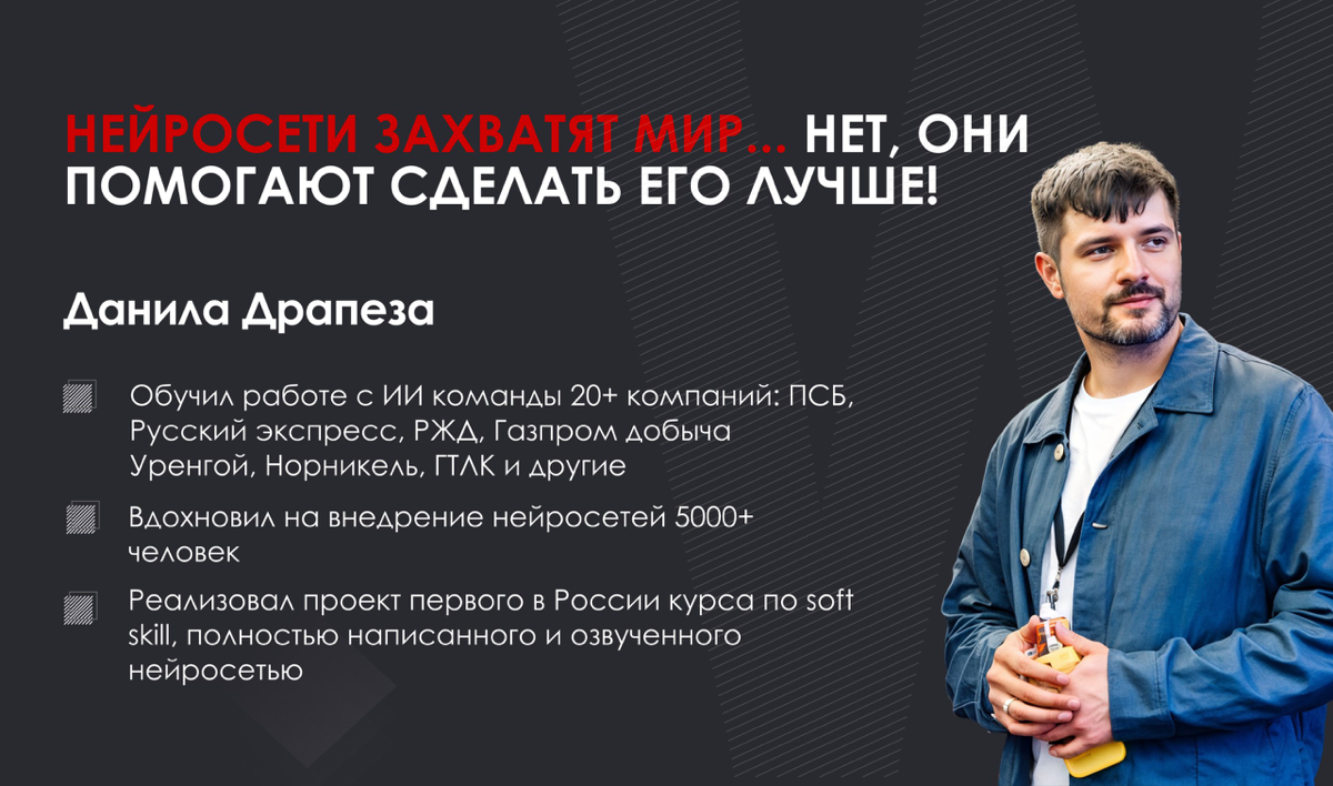 Нейросети захватят мир... Нет, они сделают его лучше! | Сетка — социальная сеть от hh.ru