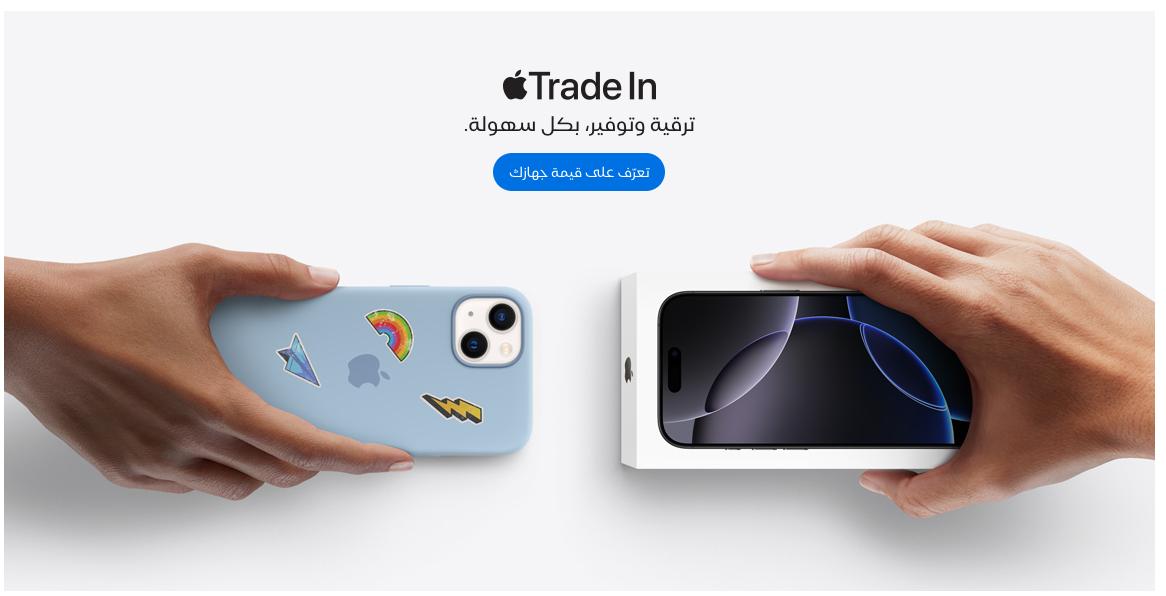 Сегодня Apple анонсировала расширение своего розничного бизнеса в Королевстве Саудовской Аравии, запустив онлайн-магазин Apple Store Online и мобильное приложение Apple Store | Сетка — социальная сеть от hh.ru