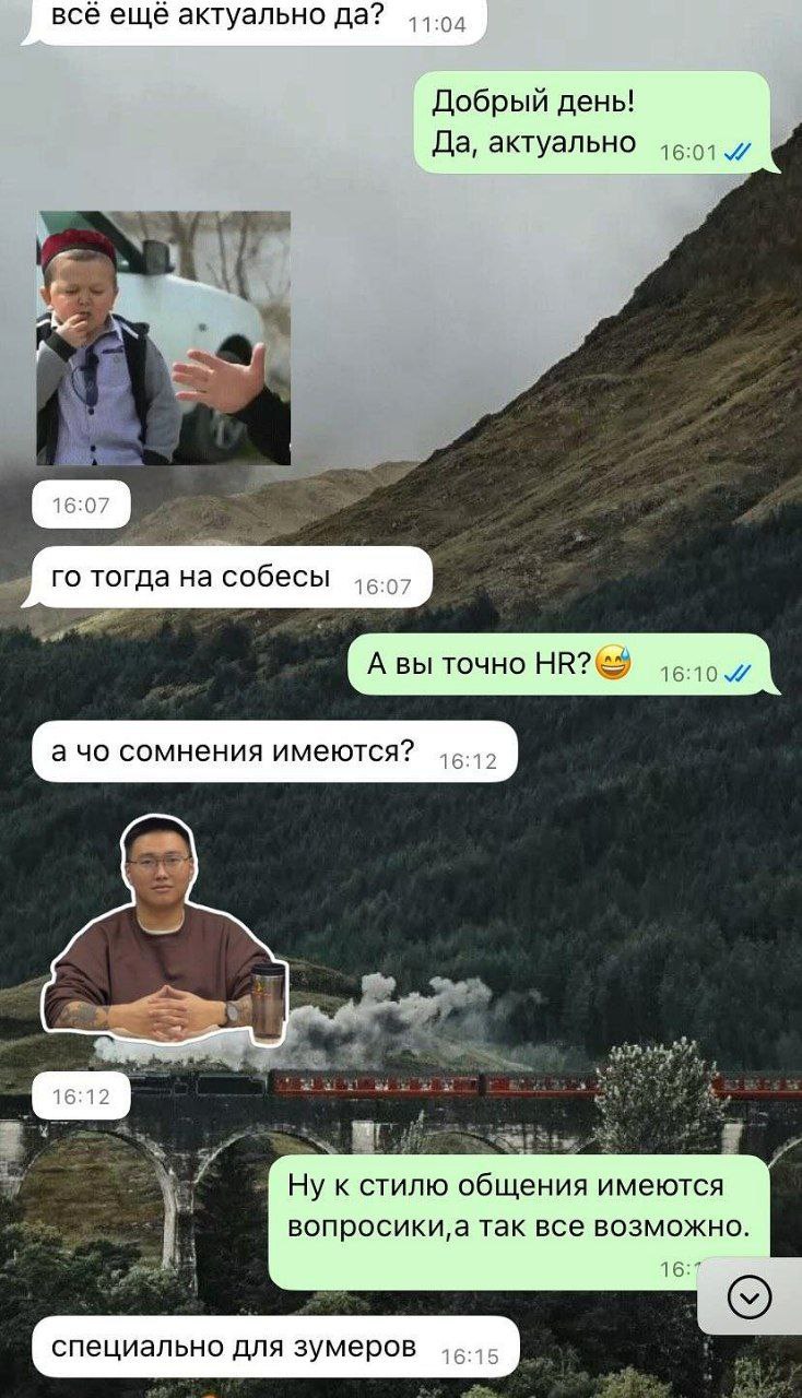 ⚡️⚡️⚡️
2025-й, HR-реальность: эйчары маскируются под зумеров. 
⚡️Человекоориентированность вышла на новый уровень. HR-cпециалисты стали распаковывать личность под молодое поколение | Сетка — социальная сеть от hh.ru