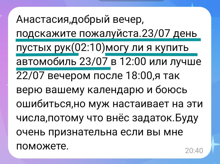 Дни "пустых рук". Стоит ли обращать на них внимание?
В ВК я каждый месяц раздаю памятку и один человек, да спросит совета. Вот как в примере на фото.
И что делать?
1 | Сетка — социальная сеть от hh.ru