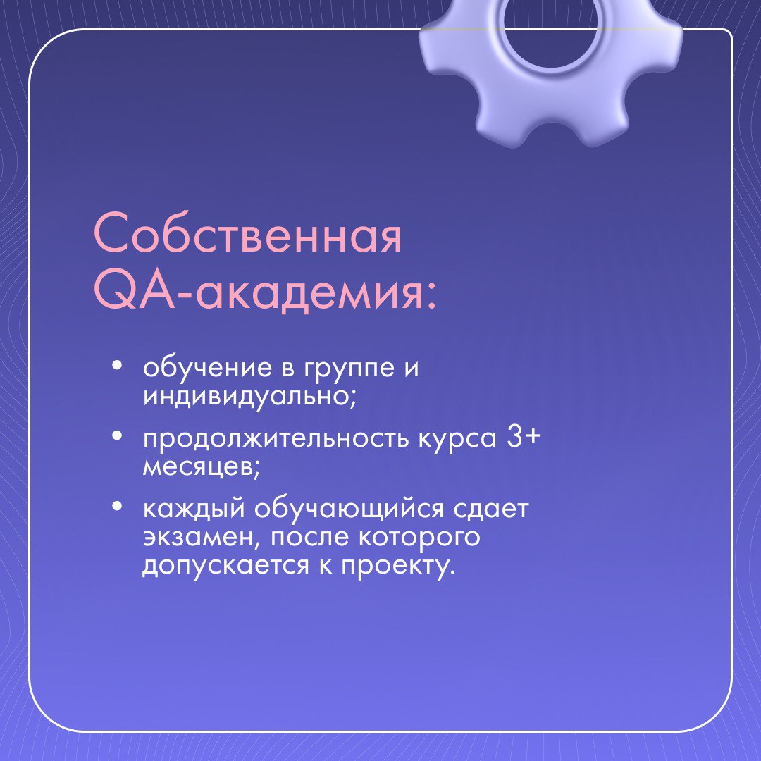 🎓 Компания, которая сама обучает своих QA-экспертов: ваша гарантия качества
«Точка Качества» обеспечивает стабильно высокий уровень сервиса благодаря конкурентному преимуществу: собственной QA-академи... | Сетка — социальная сеть от hh.ru