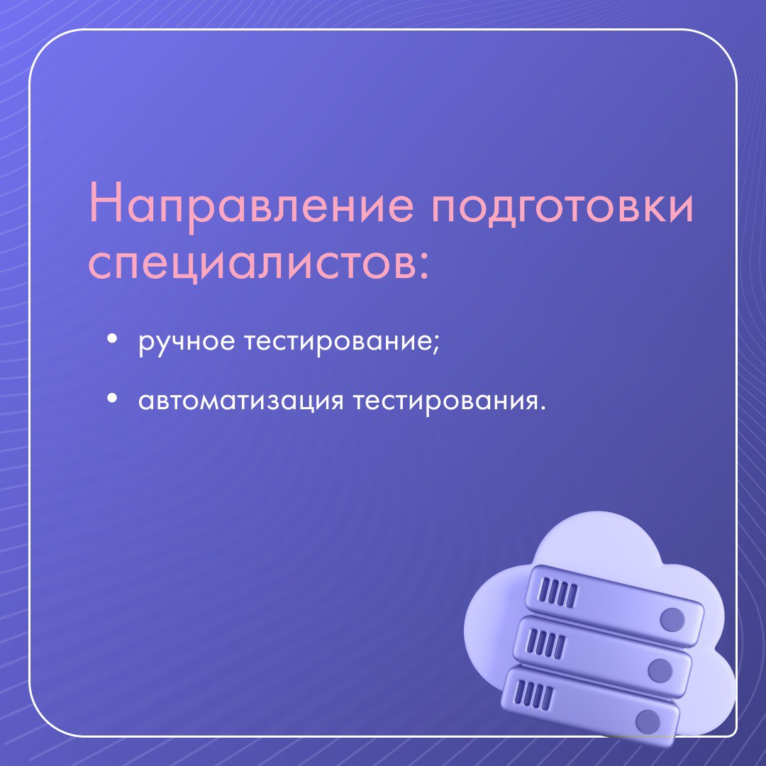 🎓 Компания, которая сама обучает своих QA-экспертов: ваша гарантия качества
«Точка Качества» обеспечивает стабильно высокий уровень сервиса благодаря конкурентному преимуществу: собственной QA-академи... | Сетка — социальная сеть от hh.ru