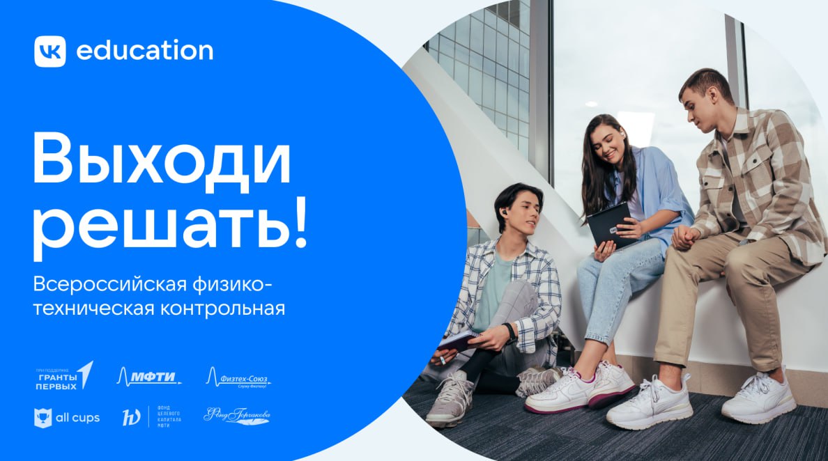 ⏺ Контрольная «Выходи решать!» возвращается — регистрация уже открыта
Ежегодная всероссийская контрольная «Выходи решать!» пройдет с 28 сентября по 5 октября 2025 года | Сетка — социальная сеть от hh.ru