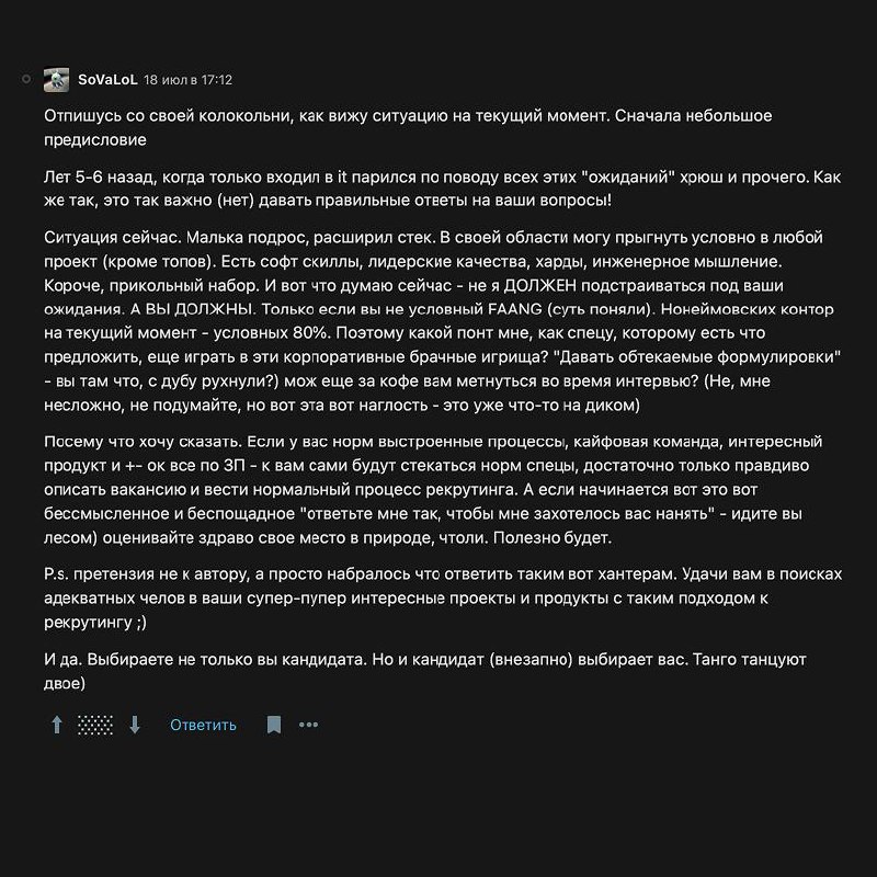 Простите меня, я давал вам плохие советы 🫣 Теперь будем учиться у комментаторов с Хабра
С прошлой недели я опять начал активно выкладывать статьи на Хабр | Сетка — социальная сеть от hh.ru
