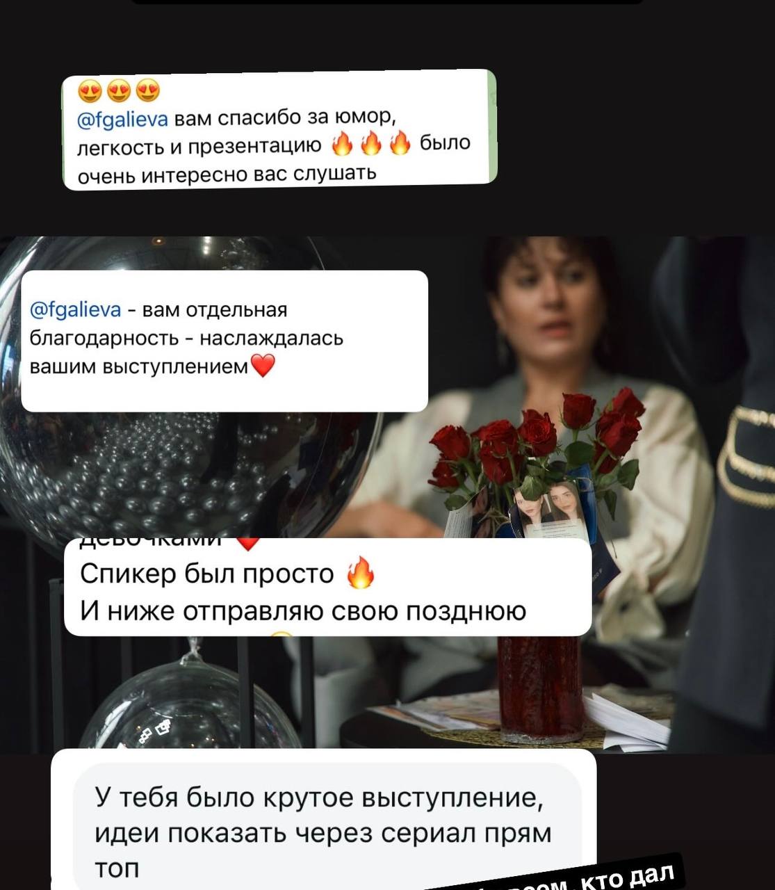 Приятно получать такую обратную связь после выступлений☺️
#отзывы | Сетка — социальная сеть от hh.ru