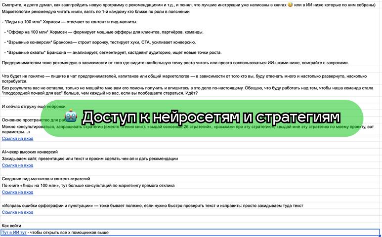 🚀 Наш метод и 📚 база знаний
МКС-метод включает 🤝 мастермайнд и 📚 базу знаний — это ещё 2 из 5 сервисов программы роста МКС | Сетка — социальная сеть от hh.ru