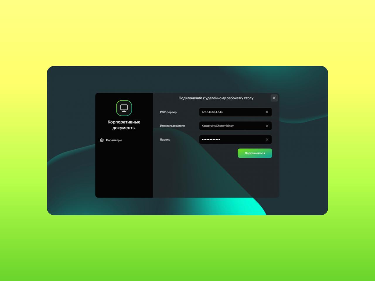 🖥 Как рос дизайн Kaspersky Thin Client
Вера Егорова рассказала, как интерфейс прошёл путь от командной строки к зрелому продукту, пережил яркие эксперименты и стал контрастным и удобным даже в шумном ... | Сетка — социальная сеть от hh.ru