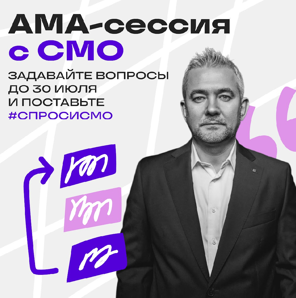 АМА-сессия | Сетка — социальная сеть от hh.ru