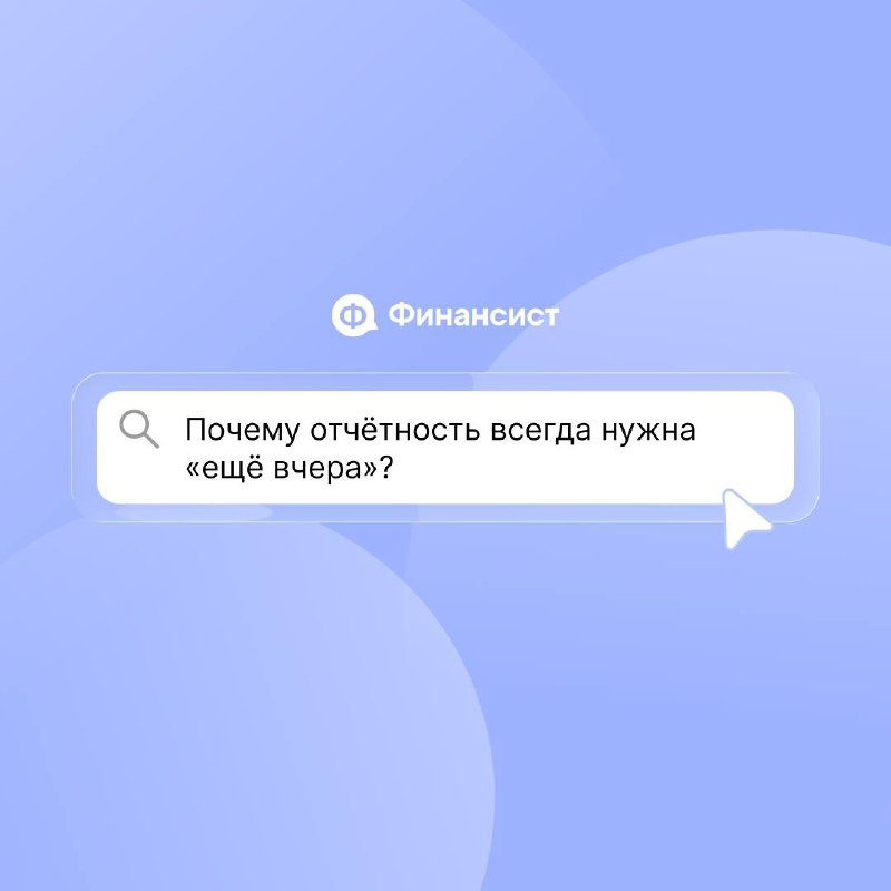 22 июля — день трудяги!
Финансовые директора, бухгалтеры, аналитики — вы те самые трудоголики, которые не знают, что такое «рабочий день с 9 до 18» | Сетка — социальная сеть от hh.ru