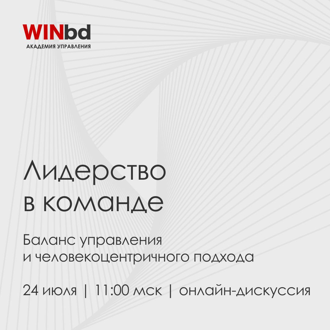 ❓ Как управлять людьми в условиях неопределенности — и сохранять баланс, энергию и доверие команды
Команды становятся разноуровневыми: в них сочетаются разные стили, поколения и мотивационные модели | Сетка — социальная сеть от hh.ru
