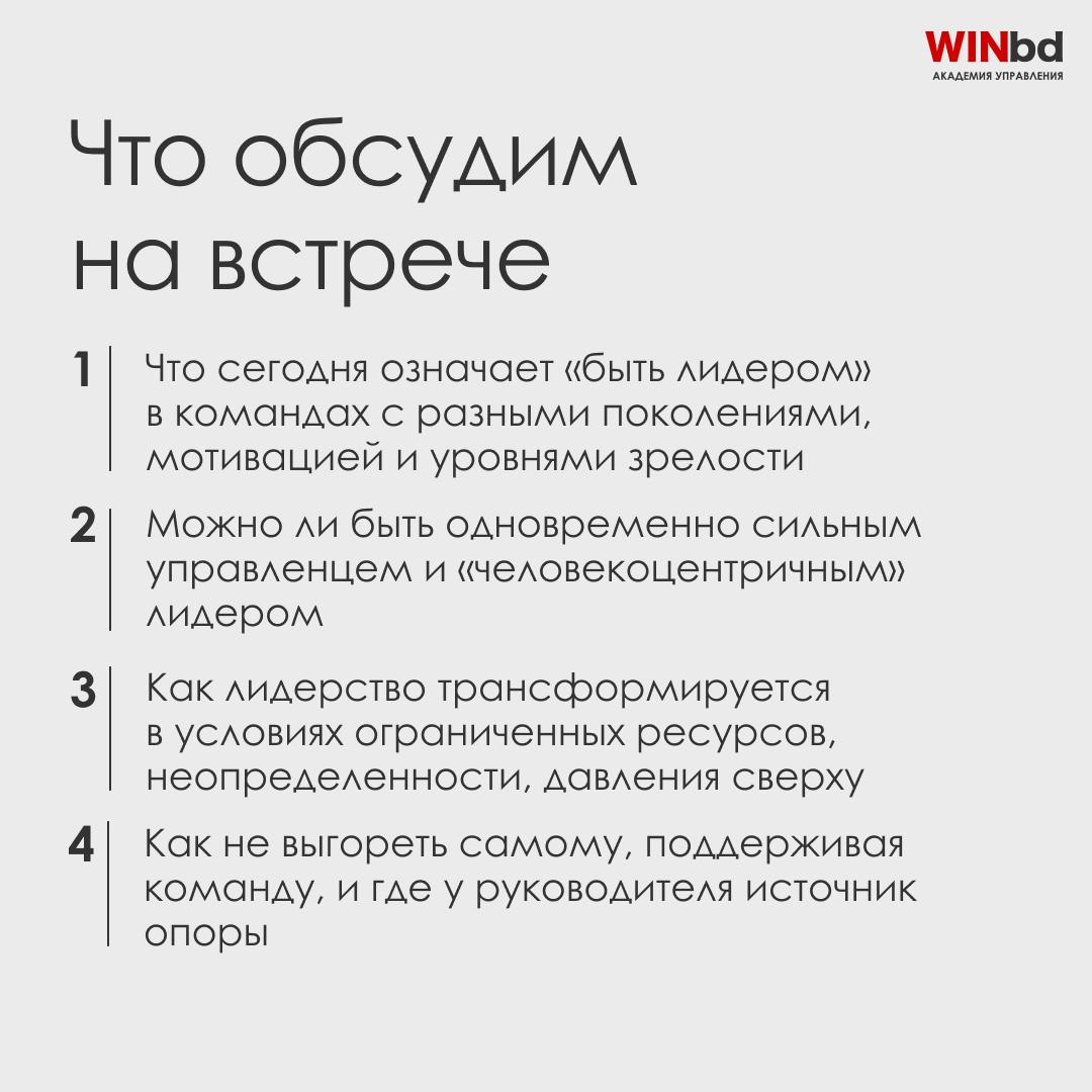 ❓ Как управлять людьми в условиях неопределенности — и сохранять баланс, энергию и доверие команды
Команды становятся разноуровневыми: в них сочетаются разные стили, поколения и мотивационные модели | Сетка — социальная сеть от hh.ru