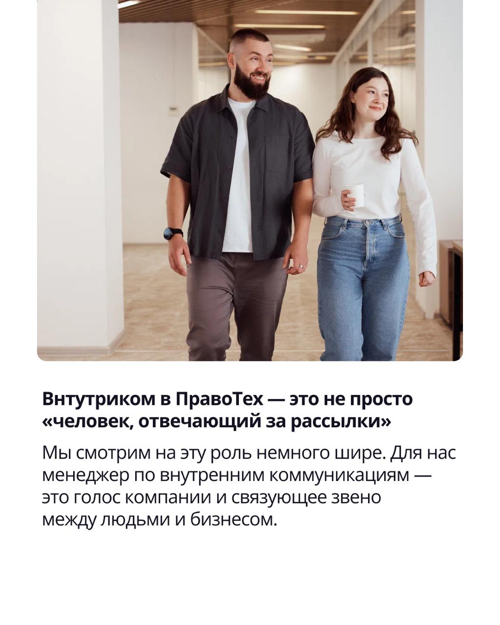 🟣 Ищем менеджера по внутренним коммуникациям и корпоративным мероприятиям
Если вы знаете, как эффективно выстроить процесс информирования в распределенной команде, умеете добавлять креативность в стру... | Сетка — социальная сеть от hh.ru
