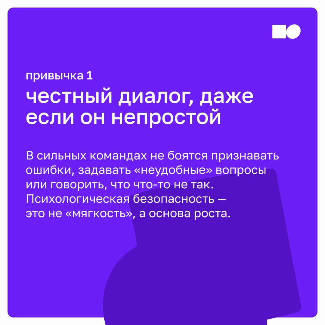 ⭐️ Топ-5 привычек команд, которые растут сильнее остальных
Некоторые команды будто растут сами | Сетка — социальная сеть от hh.ru