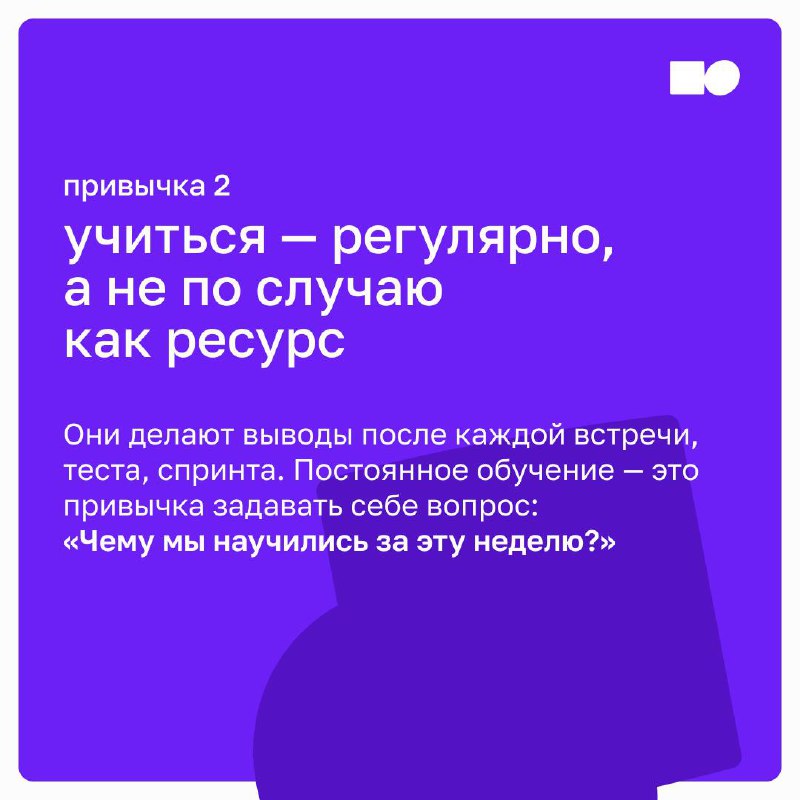 ⭐️ Топ-5 привычек команд, которые растут сильнее остальных
Некоторые команды будто растут сами | Сетка — социальная сеть от hh.ru