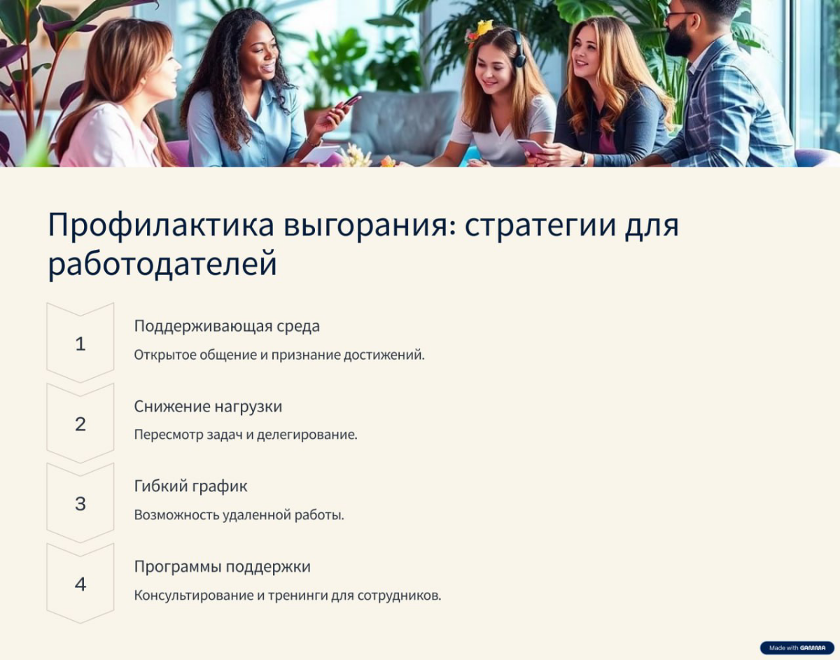 ❕#Нейросетидляhr  
  
Сегодня мы расскажем вам о нейросети Gamma.  
Основная ее функция -  генерация презентаций по текстовому запросу и по вашим документам | Сетка — социальная сеть от hh.ru
