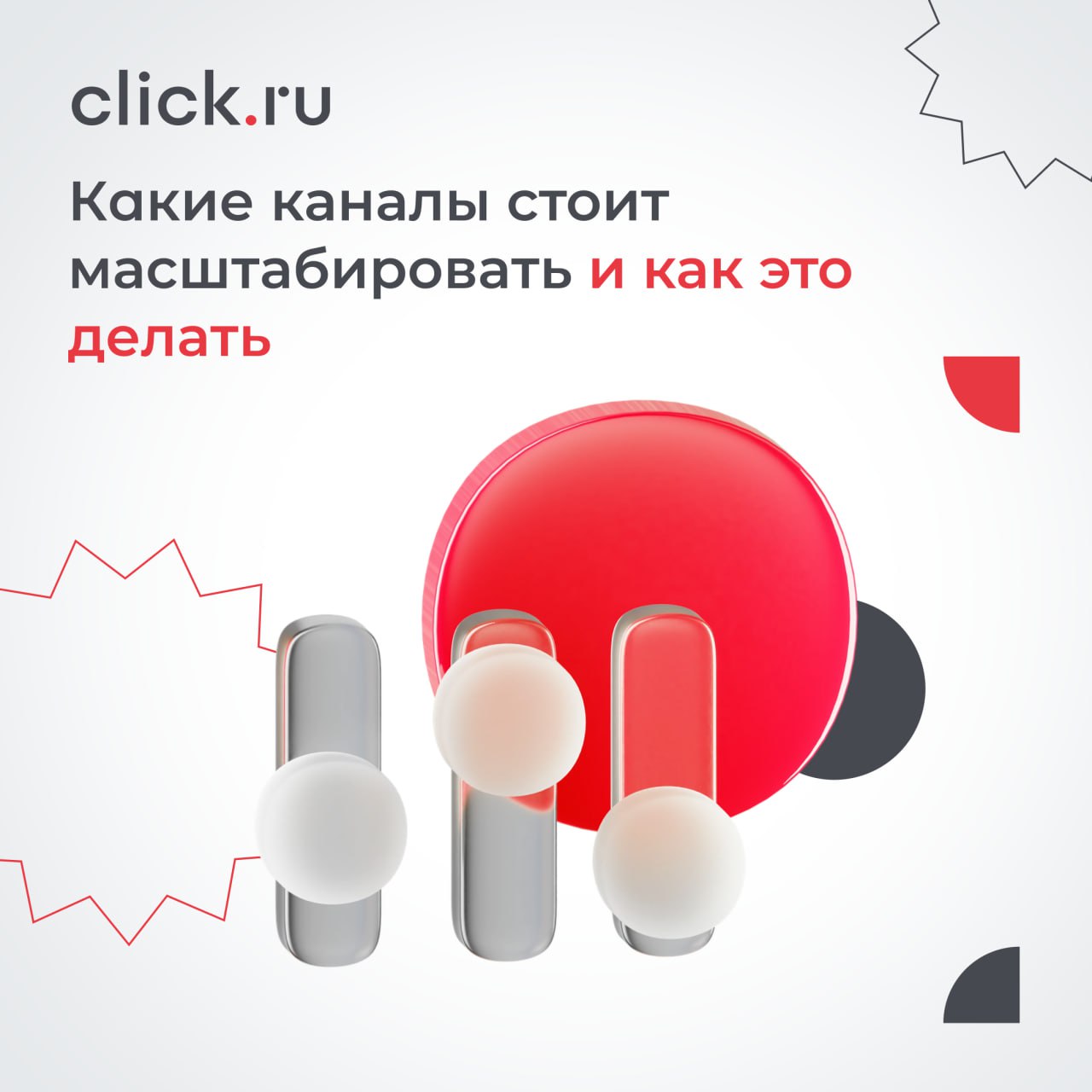 🧮 Не все каналы одинаково легко масштабируются. Прямой трафик масштабировать очень сложно. SEO — попроще | Сетка — социальная сеть от hh.ru