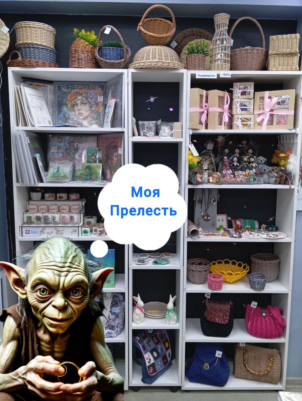 Когда нашла идеальный подарок в "ЧУДЕСАХ" — и он всего один!
#артлавкачудеса #мемывчудесах #вчудесахнескучают #наширукинедляскуки #артлавкачудеса #эксклюзиввчудесах | Сетка — социальная сеть от hh.ru