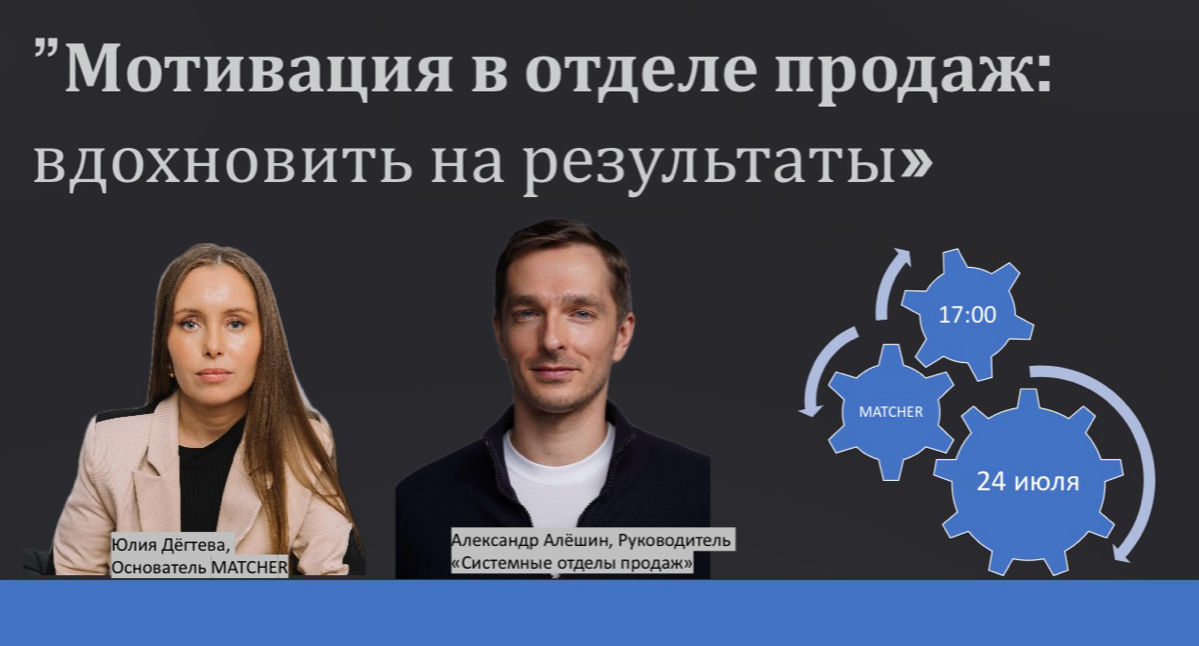 Мотивация в продажах: что вдохновляет на результаты | Сетка — социальная сеть от hh.ru