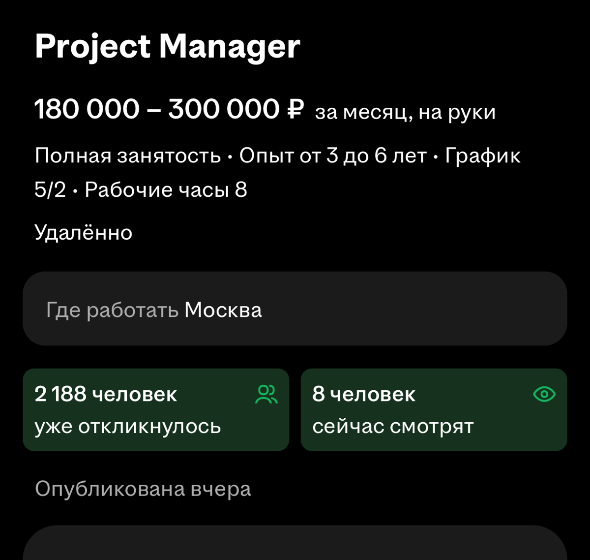 Безработица на нуле | Сетка — социальная сеть от hh.ru