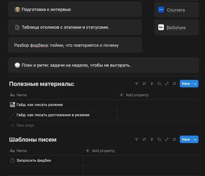Я вам не рассказывал, но если я загорелся чем-то, я спать не смогу пока все не сделаю 🫡
На сегодня, дописал базовую базу, наполняю шаблон смыслами, чек-листами и инструкциями.
Пара больших плюсов:
1 | Сетка — социальная сеть от hh.ru
