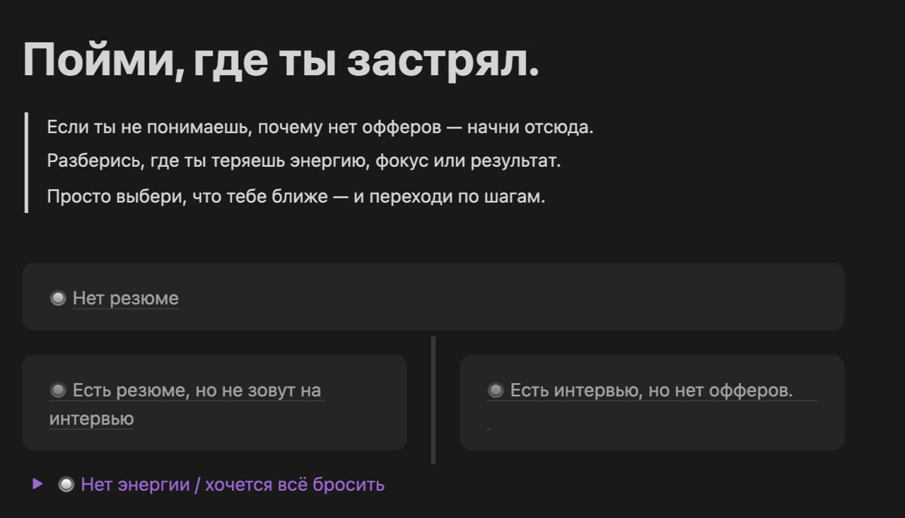А вот первый блок | Сетка — социальная сеть от hh.ru