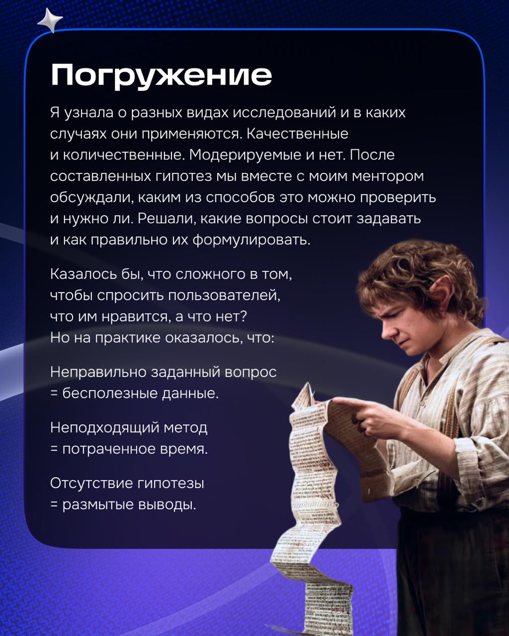 Мы в Ozon регулярно проводим исследования, как количественные, так и качественные. И за время прохождения стажировки мне удалось попробовать себя в роли исследователя | Сетка — социальная сеть от hh.ru