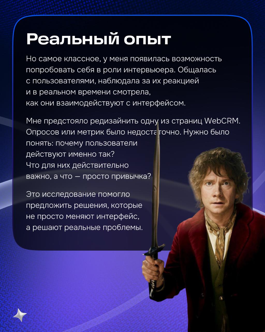 Мы в Ozon регулярно проводим исследования, как количественные, так и качественные. И за время прохождения стажировки мне удалось попробовать себя в роли исследователя | Сетка — социальная сеть от hh.ru