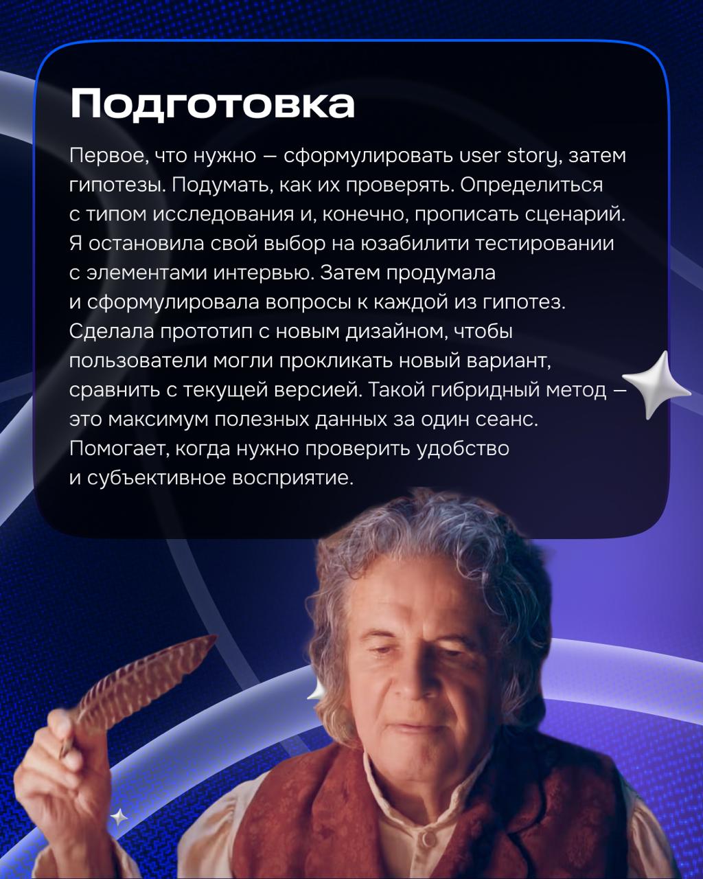 Мы в Ozon регулярно проводим исследования, как количественные, так и качественные. И за время прохождения стажировки мне удалось попробовать себя в роли исследователя | Сетка — социальная сеть от hh.ru