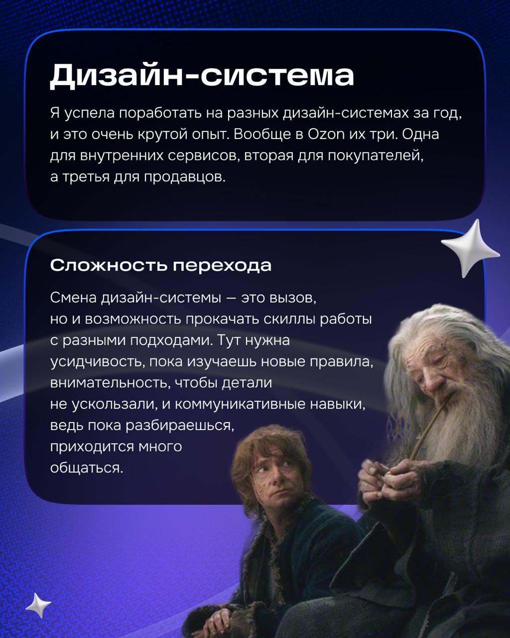 Мы в Ozon регулярно проводим исследования, как количественные, так и качественные. И за время прохождения стажировки мне удалось попробовать себя в роли исследователя | Сетка — социальная сеть от hh.ru