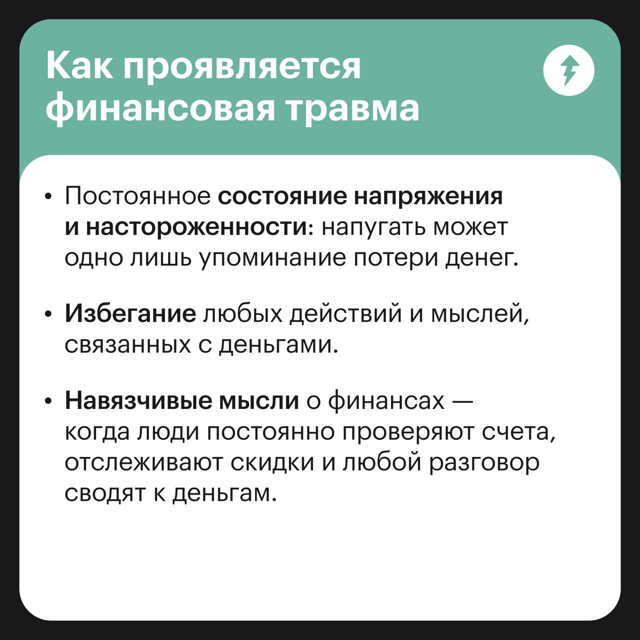 Чем опасная финансовая травма?
Человек, переживший денежную катастрофу или продолжительную бедность, может испытывать сложности в отношениях с деньгами | Сетка — социальная сеть от hh.ru
