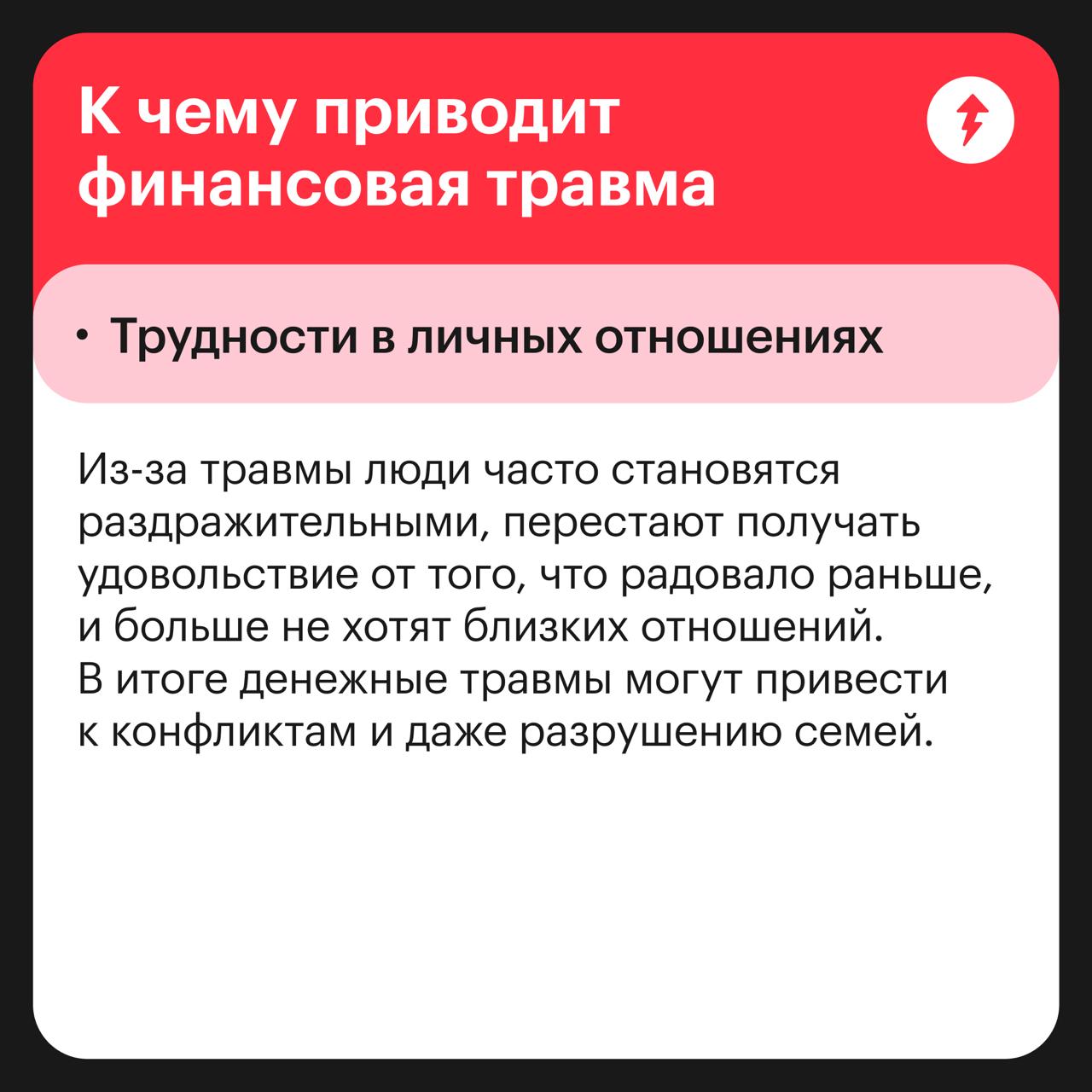 Чем опасная финансовая травма?
Человек, переживший денежную катастрофу или продолжительную бедность, может испытывать сложности в отношениях с деньгами | Сетка — социальная сеть от hh.ru