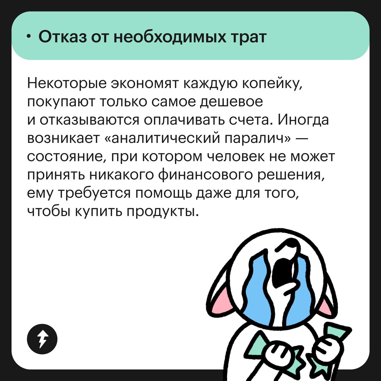 Чем опасная финансовая травма?
Человек, переживший денежную катастрофу или продолжительную бедность, может испытывать сложности в отношениях с деньгами | Сетка — социальная сеть от hh.ru
