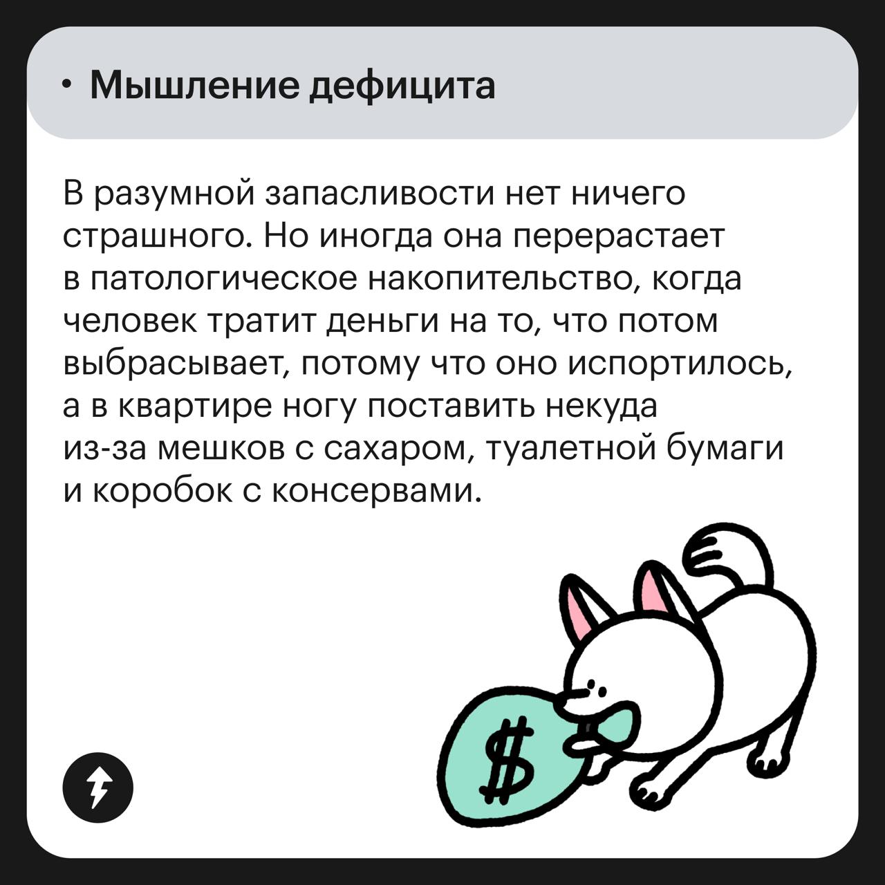 Чем опасная финансовая травма?
Человек, переживший денежную катастрофу или продолжительную бедность, может испытывать сложности в отношениях с деньгами | Сетка — социальная сеть от hh.ru