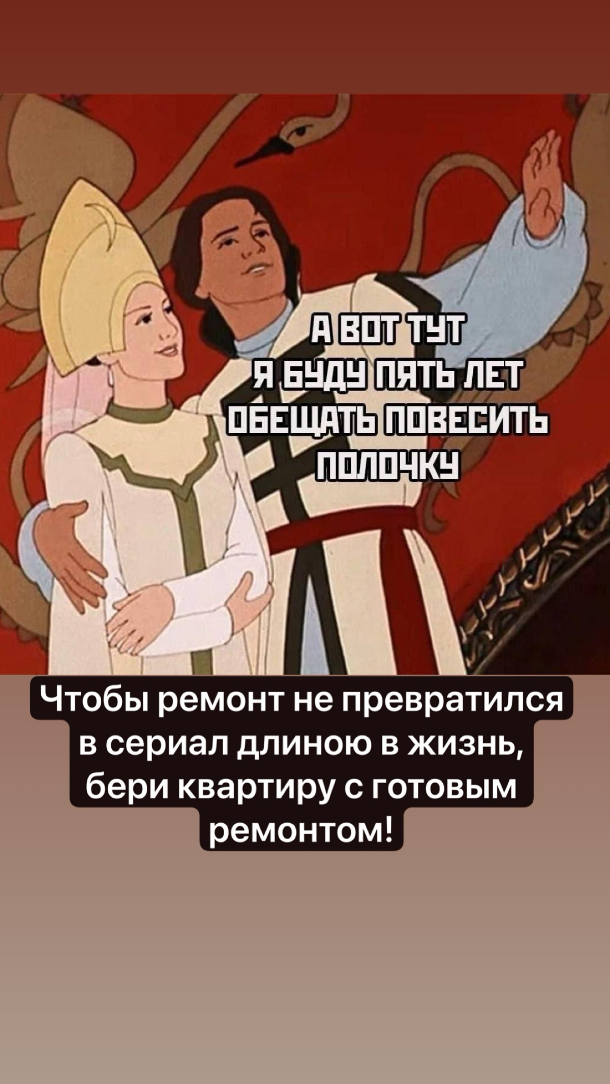 ⭐️ Чтобы ремонт не превратился в сериал длиною в жизнь, бери | Сетка — социальная сеть от hh.ru