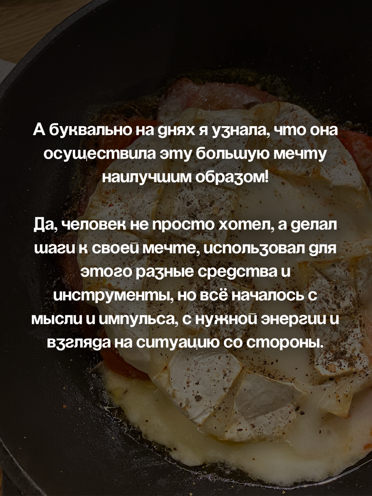 Мечтайте по-крупному! | Сетка — социальная сеть от hh.ru