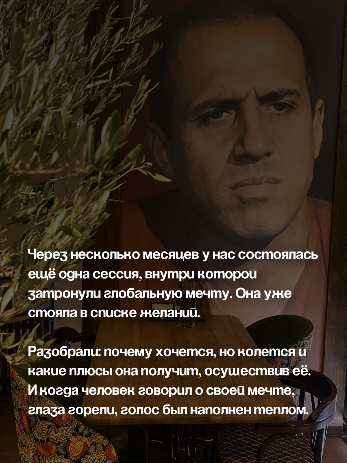 Мечтайте по-крупному! | Сетка — социальная сеть от hh.ru
