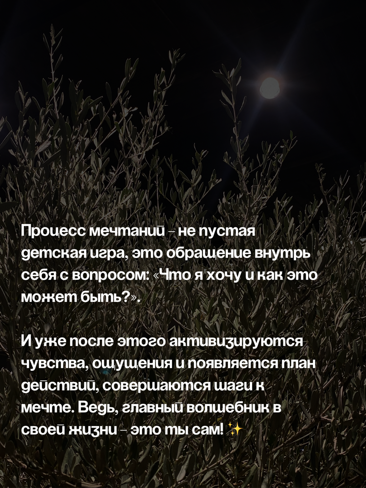 Мечтайте по-крупному! | Сетка — социальная сеть от hh.ru