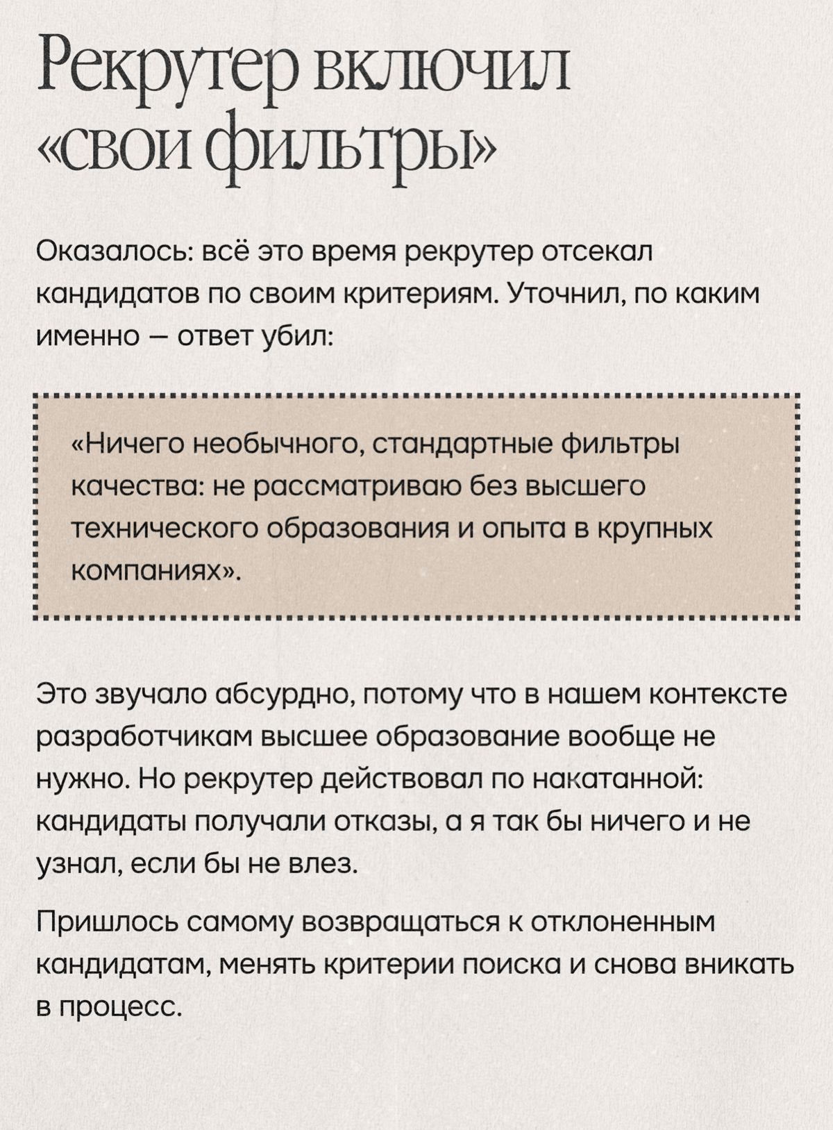 Найм запущен, воронка пуста. Кто виноват? | Сетка — социальная сеть от hh.ru