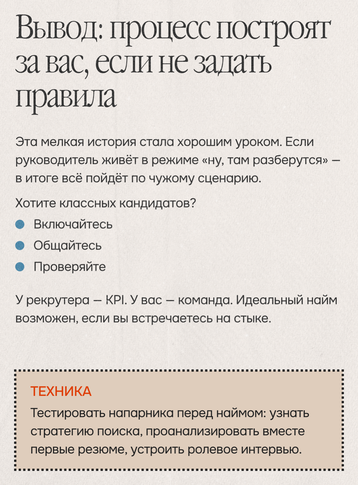 Найм запущен, воронка пуста. Кто виноват? | Сетка — социальная сеть от hh.ru