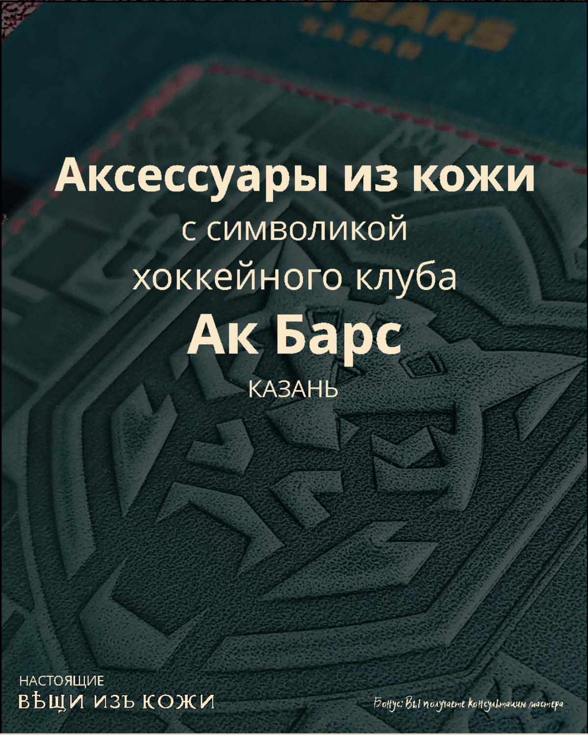 Рабочие моменты в корпоративном интересе
#ХК АкБарс Казань | Сетка — социальная сеть от hh.ru