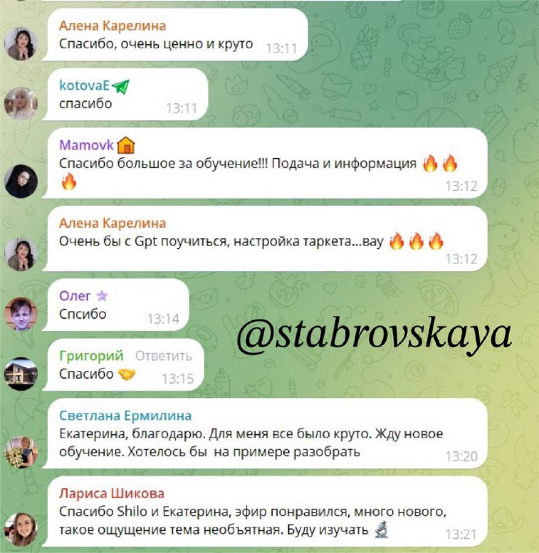 Не могу не переделить я с вами отзывами участников 🔥
Обратная связь для меня - мотивация 💪🏼
Благодарю всех, кто был! Дальше больше 🧡
#риелторо #недвижимость #сммвнедвижке | Сетка — социальная сеть от hh.ru