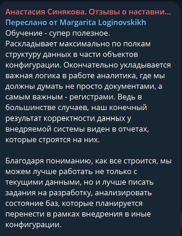 В июне завершился 3ий поток "Инструменты 1С для аналитика"
Спасибо Маргарите за такой подробный отзыв!
Формат я, в очередной раз, меняла: Уделила больше внимания языку запросов, поделили на 2 части " ... | Сетка — социальная сеть от hh.ru