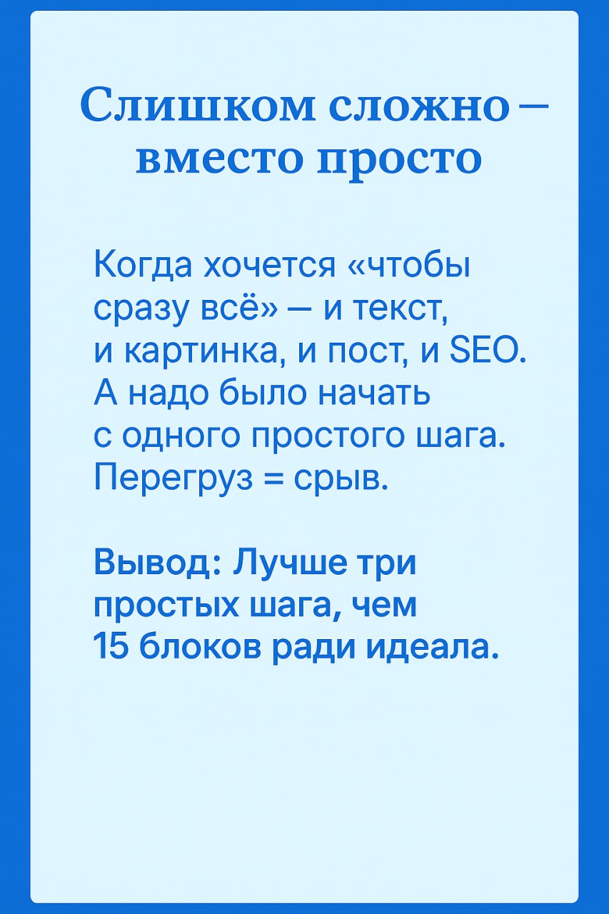 🤬 Автоматизировали, автоматизировали, да не выавтоматизировали
Если у вас уже был печальный опыт внедрения и всё закончилось тем, что вы потратили кучу времени, а задачи всё равно приходилось делать в... | Сетка — социальная сеть от hh.ru