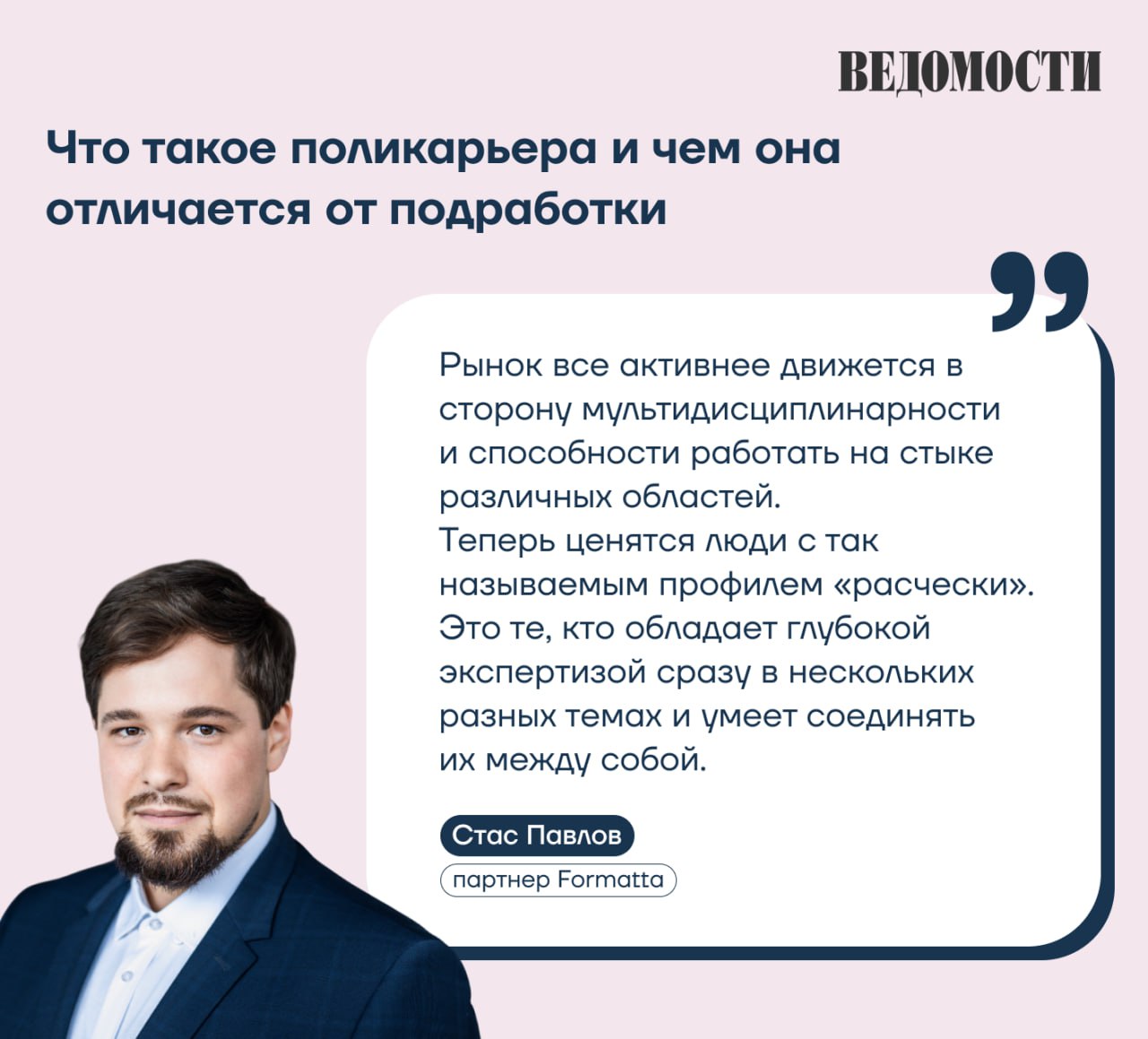 Поликарьера: новая норма в 2025
Сегодня всё больше специалистов совмещают несколько ролей — не столько из-за дополнительного дохода, сколько чтобы открывать новые возможности, управлять карьерой и раз... | Сетка — социальная сеть от hh.ru