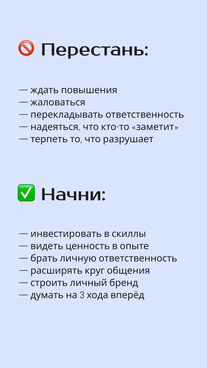 Ты — главный инвестор своей карьеры. | Сетка — социальная сеть от hh.ru