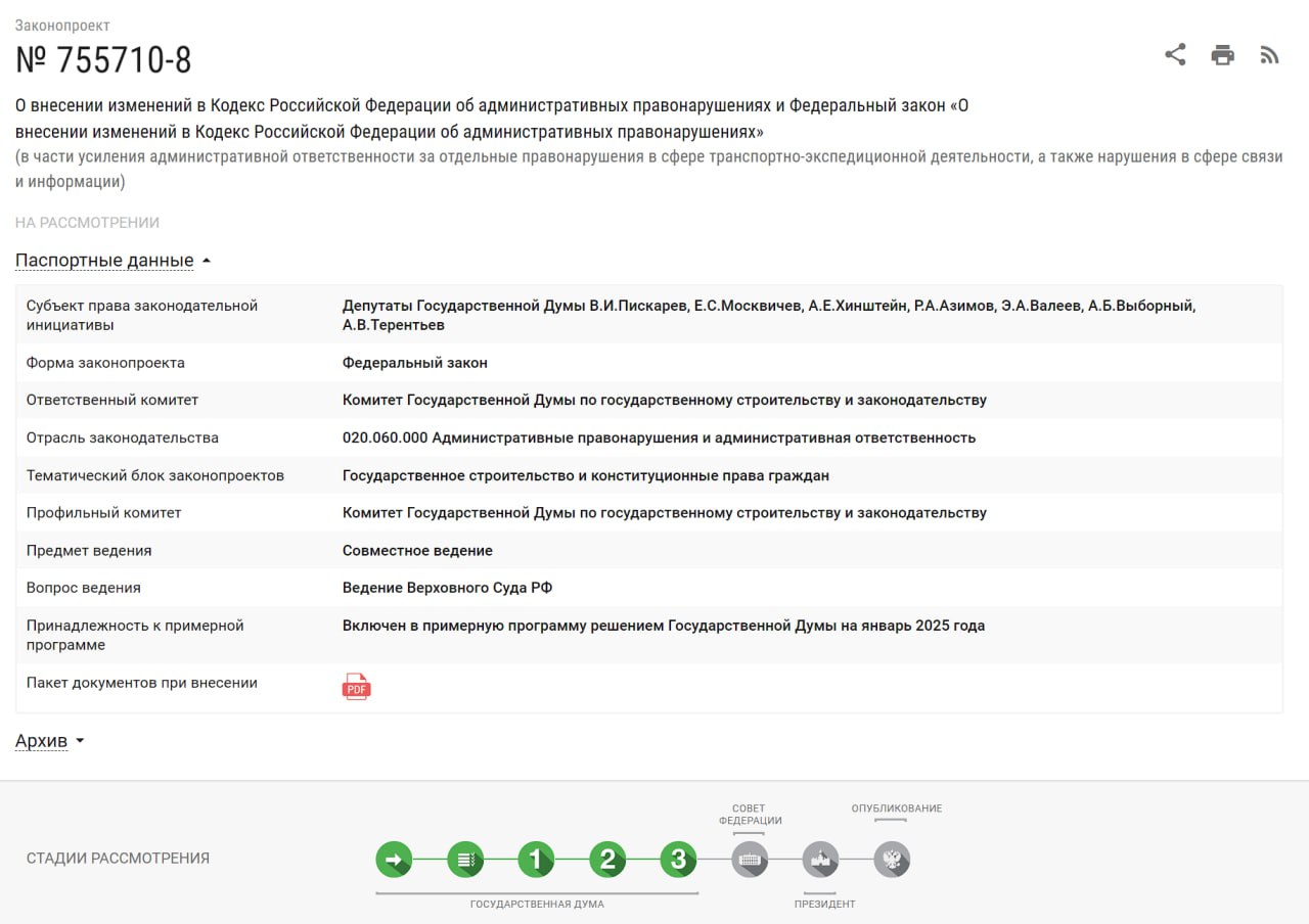 ⏺ Госдума одобрила штрафы за поиск экстремистских материалов в интернете
22 июля Госдума приняла законопроект, вводящий административную ответственность за поиск и доступ к экстремистским материалам в... | Сетка — социальная сеть от hh.ru